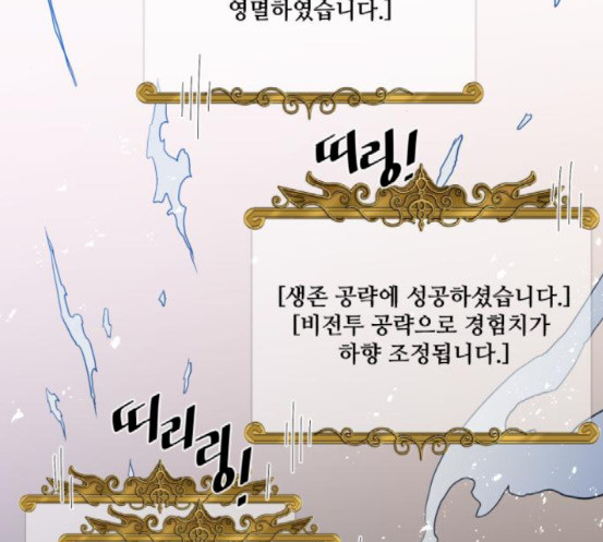 The Strongest Florist Ch.15 p114