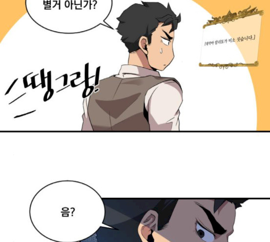 The Strongest Florist Ch.15 p119