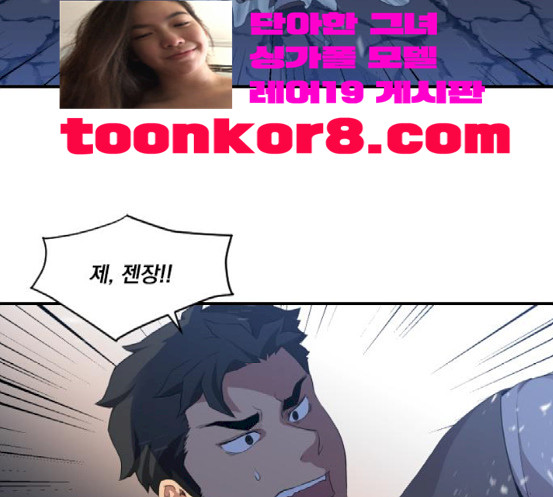The Strongest Florist Ch.15 p12