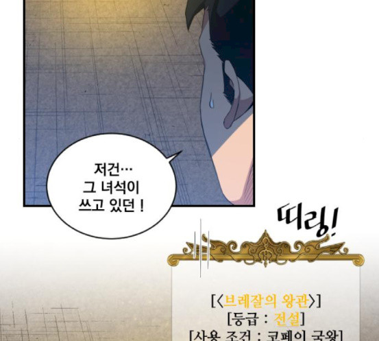 The Strongest Florist Ch.15 p121