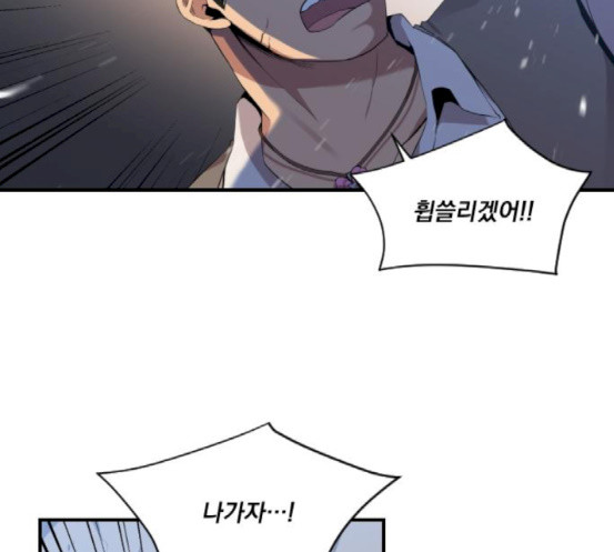 The Strongest Florist Ch.15 p13