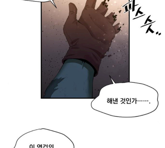 The Strongest Florist Ch.15 p2
