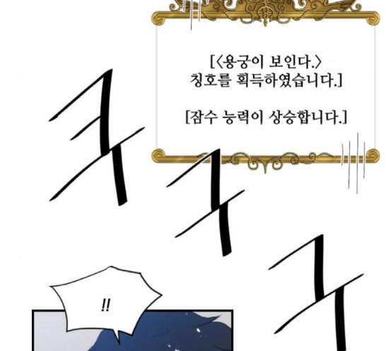 The Strongest Florist Ch.15 p21