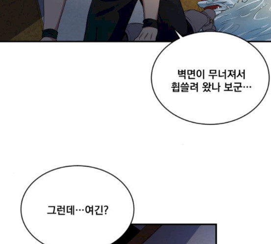 The Strongest Florist Ch.15 p34