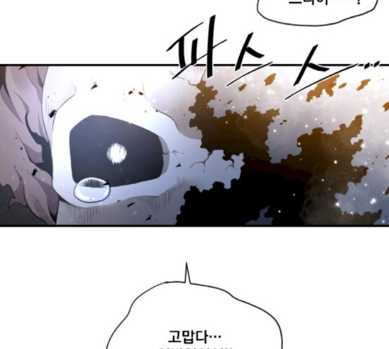 The Strongest Florist Ch.15 p4