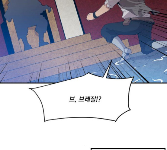 The Strongest Florist Ch.15 p41