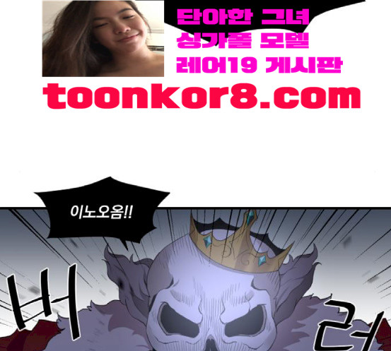 The Strongest Florist Ch.15 p44