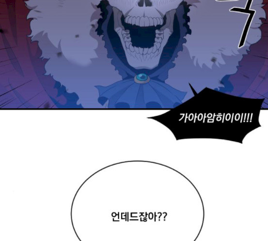 The Strongest Florist Ch.15 p45