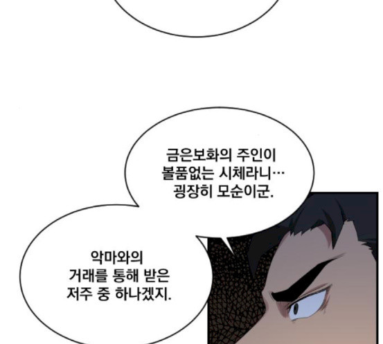 The Strongest Florist Ch.15 p46
