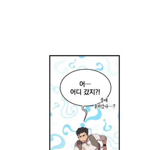 The Strongest Florist Ch.15 p60
