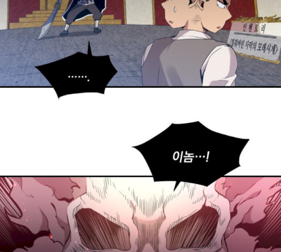 The Strongest Florist Ch.15 p62