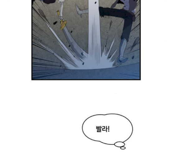 The Strongest Florist Ch.15 p66