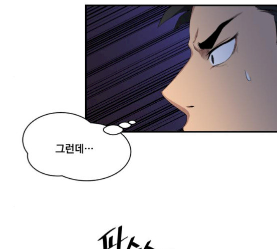 The Strongest Florist Ch.15 p67