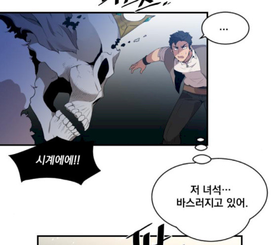 The Strongest Florist Ch.15 p68