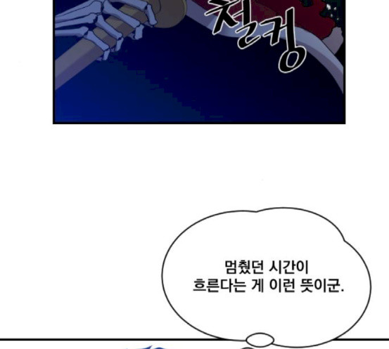 The Strongest Florist Ch.15 p70