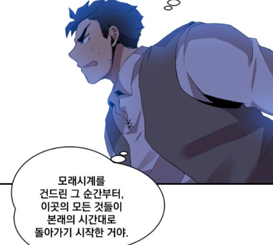 The Strongest Florist Ch.15 p71