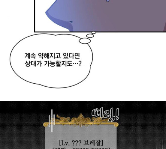 The Strongest Florist Ch.15 p73