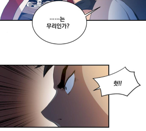 The Strongest Florist Ch.15 p75