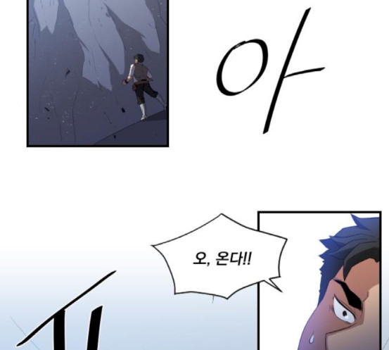The Strongest Florist Ch.15 p8