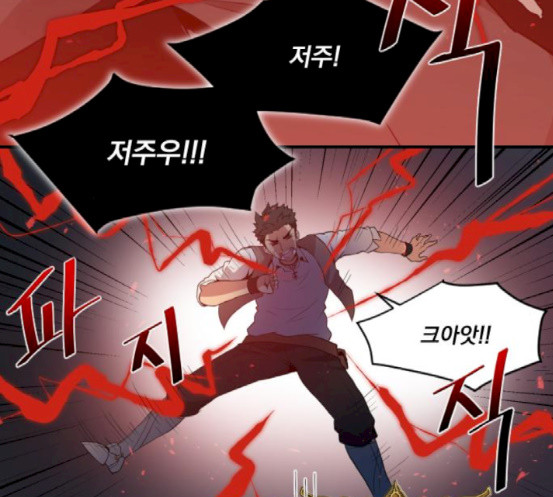 The Strongest Florist Ch.15 p84