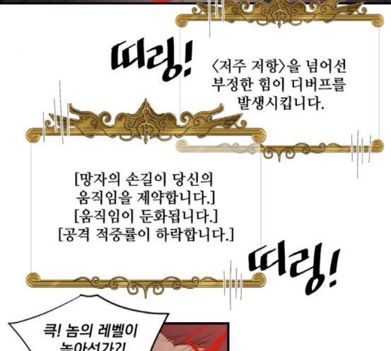 The Strongest Florist Ch.15 p85