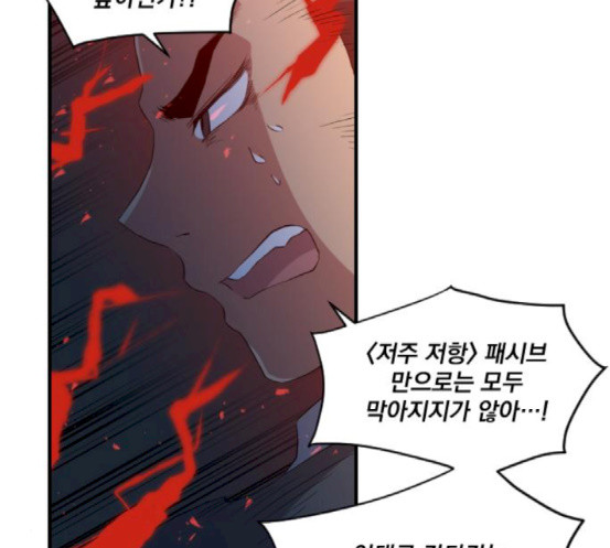 The Strongest Florist Ch.15 p86