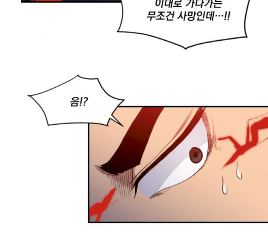The Strongest Florist Ch.15 p87