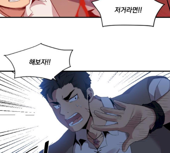 The Strongest Florist Ch.15 p89