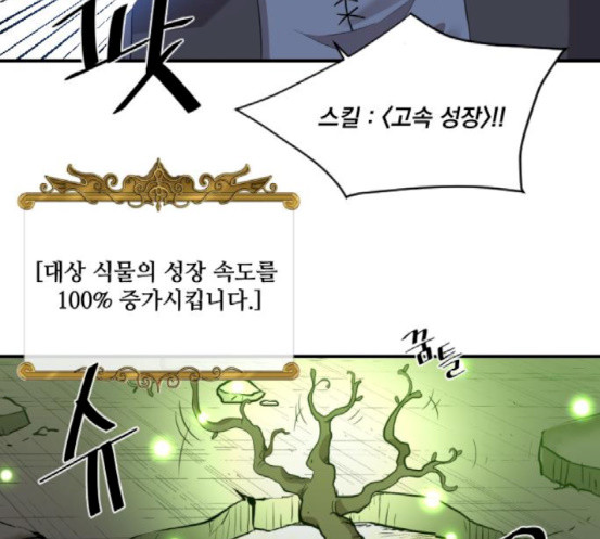 The Strongest Florist Ch.15 p90