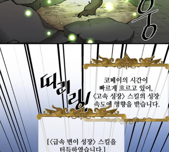 The Strongest Florist Ch.15 p91