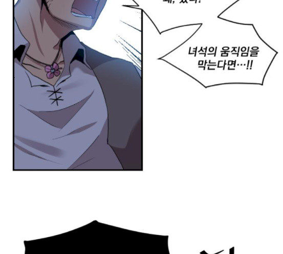 The Strongest Florist Ch.15 p97