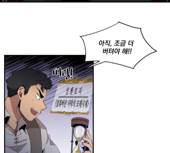 The Strongest Florist Ch.15 p99