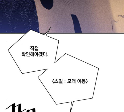 The Strongest Florist Ch.16 p10