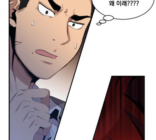 The Strongest Florist Ch.16 p107