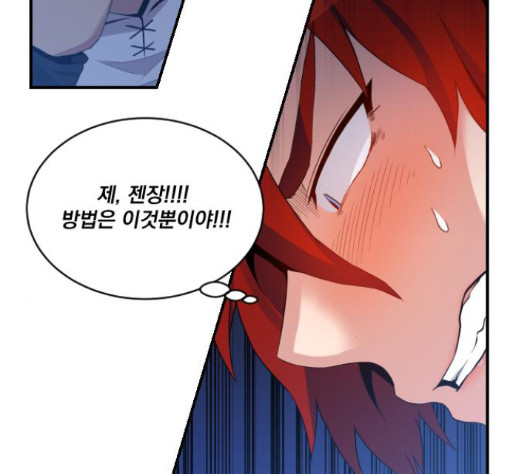 The Strongest Florist Ch.16 p108