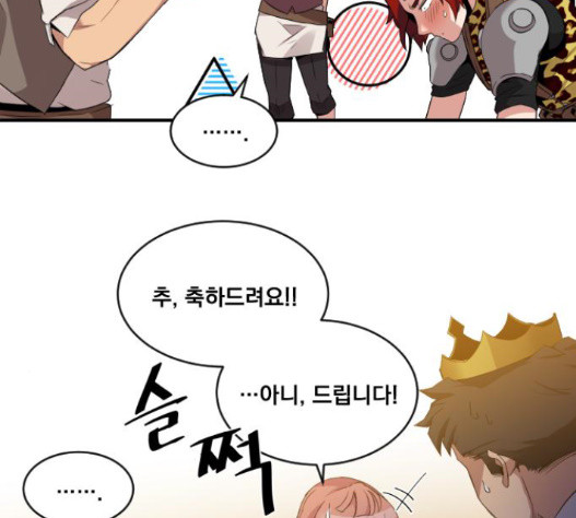 The Strongest Florist Ch.16 p110
