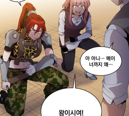 The Strongest Florist Ch.16 p111