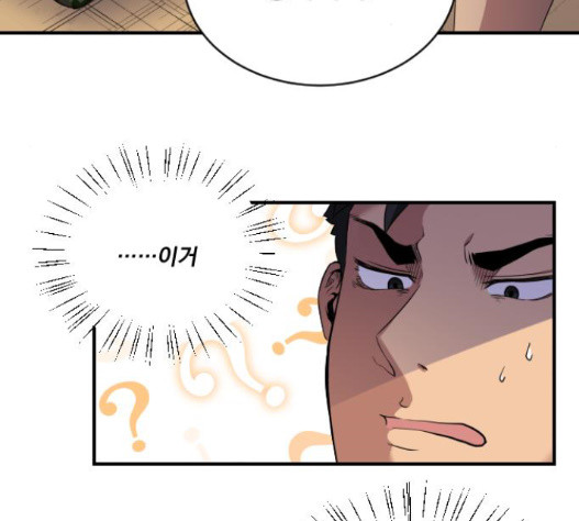 The Strongest Florist Ch.16 p112