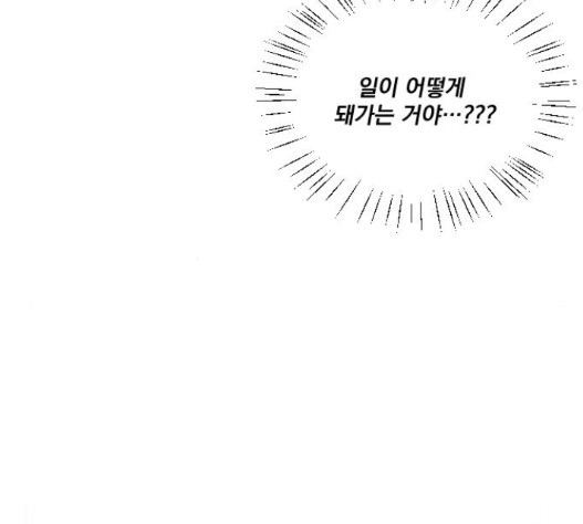 The Strongest Florist Ch.16 p113