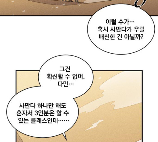 The Strongest Florist Ch.16 p116