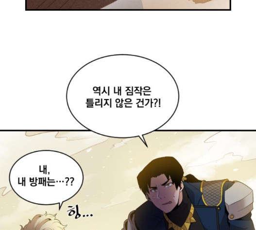 The Strongest Florist Ch.16 p118