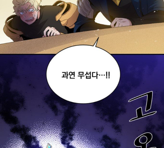 The Strongest Florist Ch.16 p119