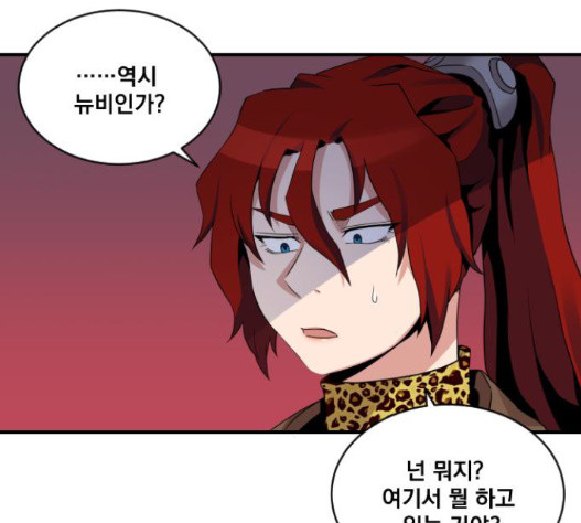 The Strongest Florist Ch.16 p16