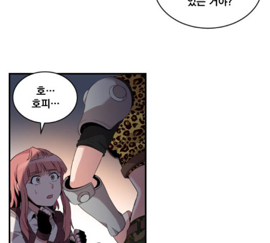 The Strongest Florist Ch.16 p17
