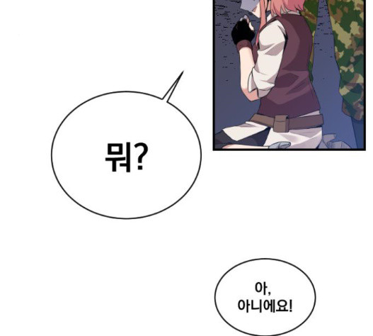 The Strongest Florist Ch.16 p19