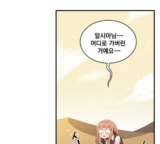 The Strongest Florist Ch.16 p2