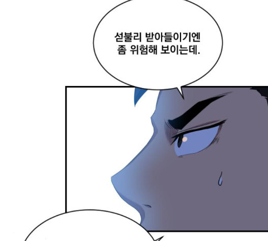 The Strongest Florist Ch.16 p27
