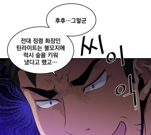 The Strongest Florist Ch.16 p31