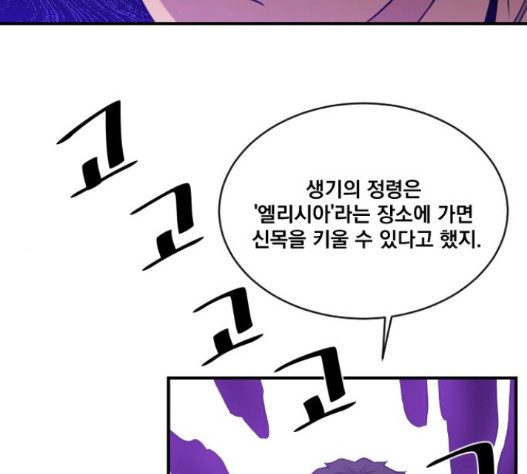 The Strongest Florist Ch.16 p32