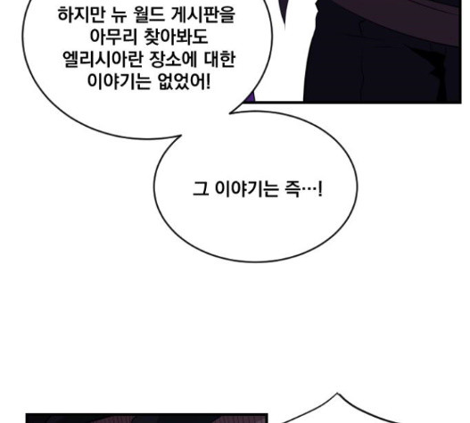 The Strongest Florist Ch.16 p34